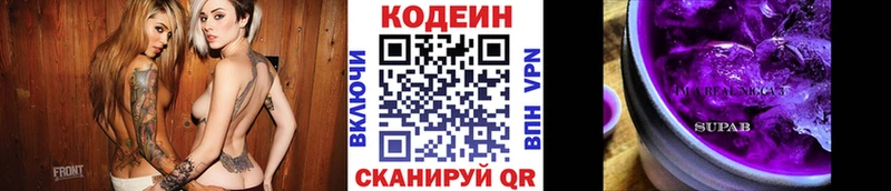 Кодеиновый сироп Lean Purple Drank Кириллов