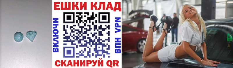 Экстази 280 MDMA  мега ТОР  Кириллов 