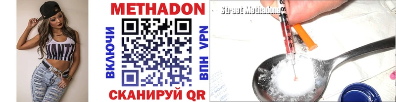 МЕТАДОН methadone  OMG рабочий сайт  Кириллов 